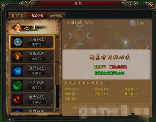 莽荒纪心法道书如何获得_莽荒纪心法道书升阶方法