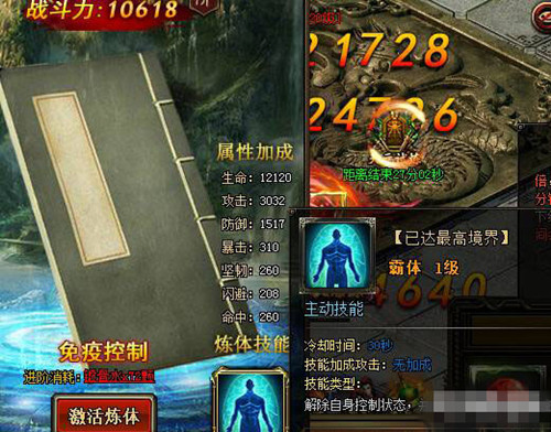 九星天辰诀炼体系统如何_九星天辰诀炼体系统解析