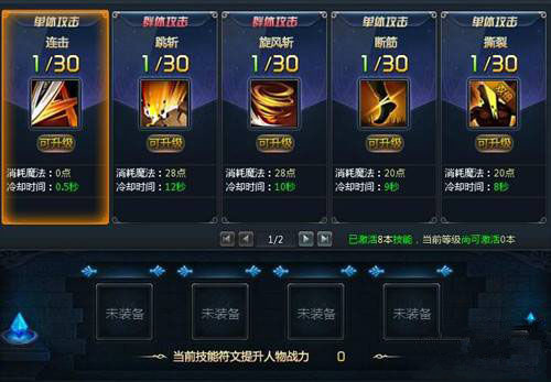 风暴大陆技能符文如何获得_风暴大陆技能符文攻略