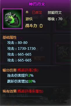 风暴大陆技能符文怎么获得_风暴大陆技能符文攻略