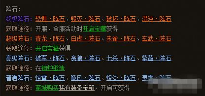 ����֮ŭ��ʯ��ô��_����֮ŭ��ʯ���ܹ���