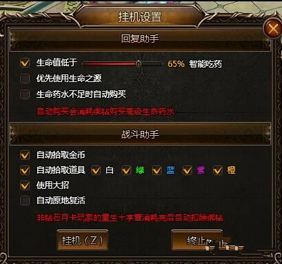 女神国度如何进行自动挂机设置_女神国度自动挂机设置攻略