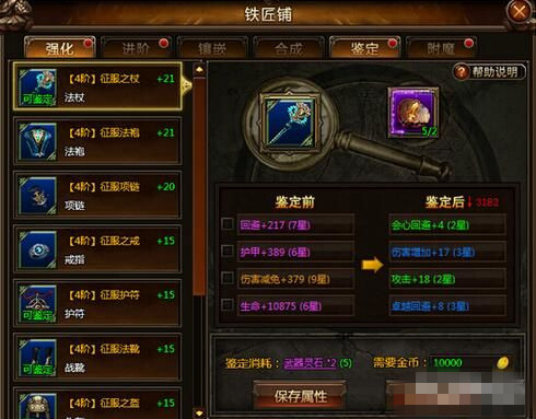 女神国度装备如何_女神国度装备如何鉴定