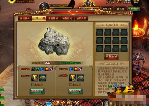 天书世界原石如何开_天书世界原石开珍品