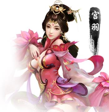 琅琊榜宫羽如何_琅琊榜宫羽职业解析