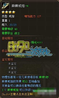 烈火战神特戒是什么_烈火战神特戒如何