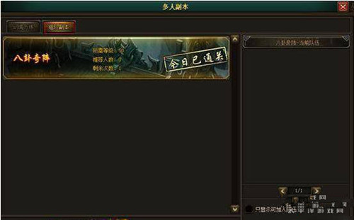 花千骨八卦奇阵如何_花千骨八卦奇阵介绍