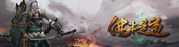 佛本是道神铠如何升阶_佛本是道神铠升阶数据