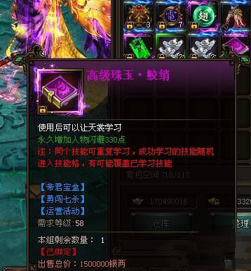 花千骨勇闯七杀好玩吗_花千骨勇闯七杀怎么玩