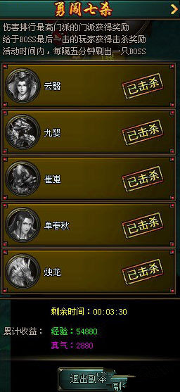 花千骨勇闯七杀好玩吗_花千骨勇闯七杀如何玩