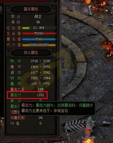 雷霆之怒暴击力属性如何获得_雷霆之怒暴击力属性区分