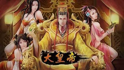 大皇帝邓艾如何_大皇帝武将点评之95时代的复兴邓艾