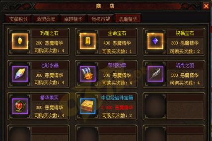 mu奇迹来了恶魔商店有哪一些道具