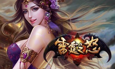 雷霆之怒boss积分如何_雷霆之怒boss积分如何取得