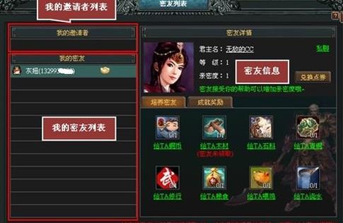 七雄争霸如何邀请密友_七雄争霸邀请密友攻略