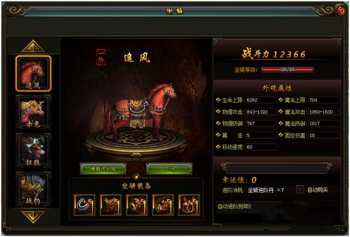 隐龙诀坐骑有哪些_隐龙诀坐骑系统介绍