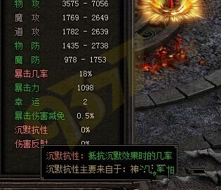 雷霆之怒沉默抗性如何用_雷霆之怒沉默抗性有什么作用