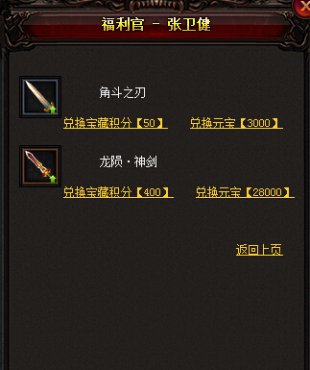 雷霆之怒死神镰刀如何兑换元宝_雷霆之怒死神镰刀能兑换元宝吗