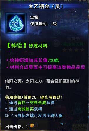 佛本是道太乙精金在哪里