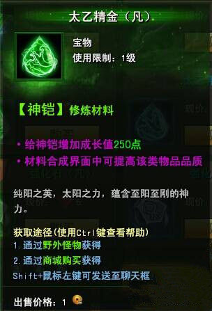 佛本是道太乙精金在什么地方里