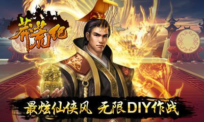 莽荒纪好玩吗_莽荒纪专业玩家技巧攻略