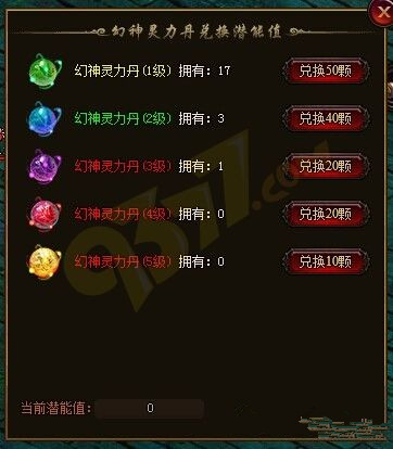 雷霆之怒潜能值如何获得_雷霆之怒潜能值有什么用