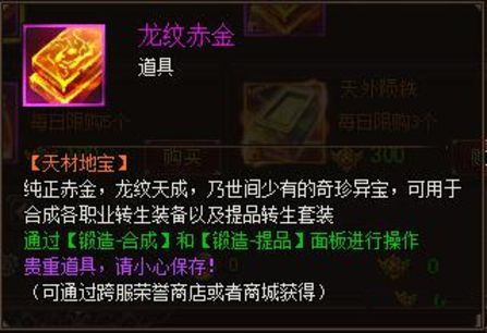 琅琊榜龙纹赤金如何_琅琊榜龙纹赤金如何得