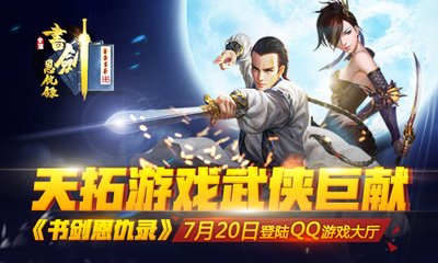 书剑恩仇录周卡月卡有什么区别