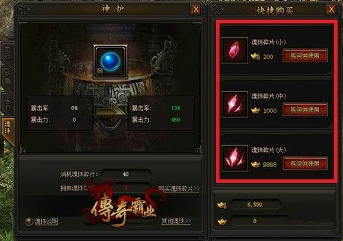 传奇霸业魂珠如何_传奇霸业神炉四金刚之魂珠解析