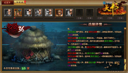 天书世界车轮战如何玩_天书世界车轮战玩法攻略