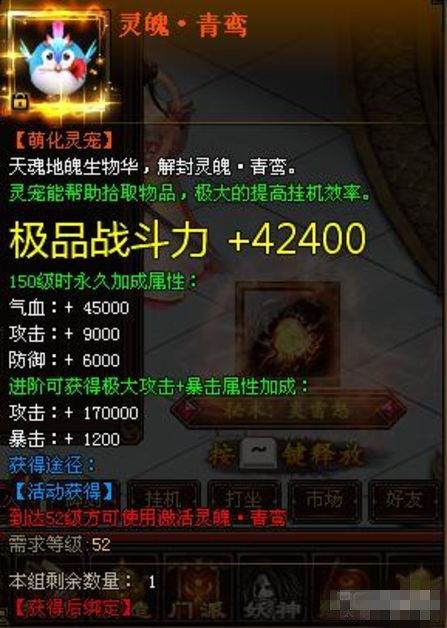 花千骨青鸾如何_花千骨青鸾介绍