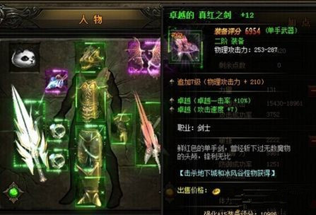 大天使之剑高端剑士如何_大天使之剑高端剑士成长攻略