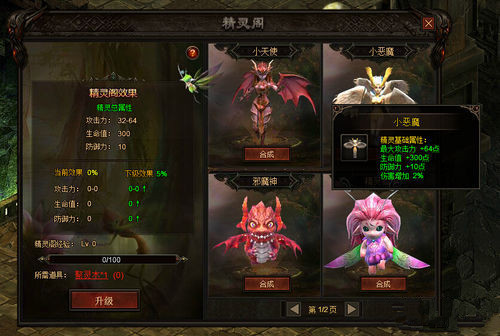 奇迹之光精灵系统是什么_奇迹之光精灵系统详细说明