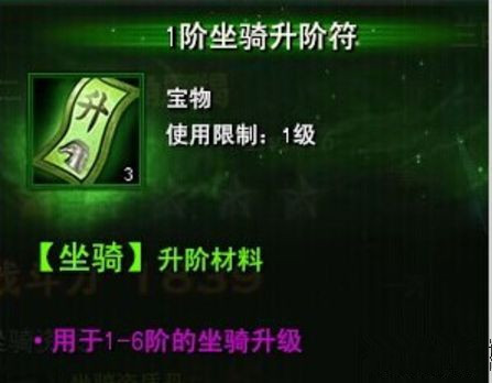 佛本是道一阶坐骑升阶符如何_佛本是道一阶坐骑升阶符如何获得