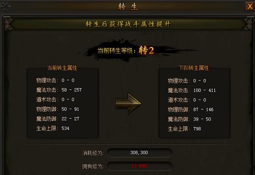 传奇霸业如何转生_传奇霸业转生80级后进阶攻略