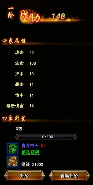 大战神青龙神石如何获得_大战神青龙神石获得方法