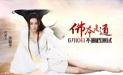 佛本是道等级BOSS如何玩_佛本是道等级BOSS玩法