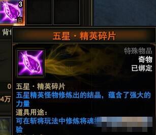 大战神如何斩将_大战神斩将五星精英如何迅速完成