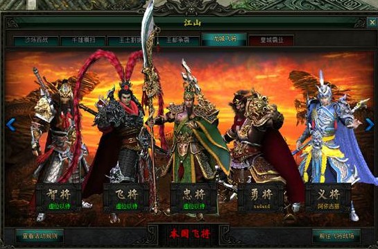 大战神龙城飞将高积分如何得_大战神龙城飞将高积分获得攻略