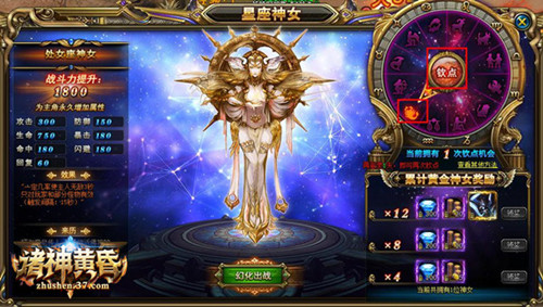 诸神黄昏神女如何进阶_诸神黄昏神女进阶数据