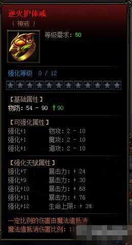 雷霆之怒逆火护体戒指如何_雷霆之怒逆火护体戒指如何获得