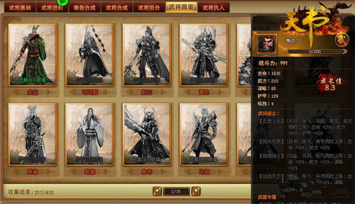 天书世界武将如何搭配_天书世界如何选择搭配武将