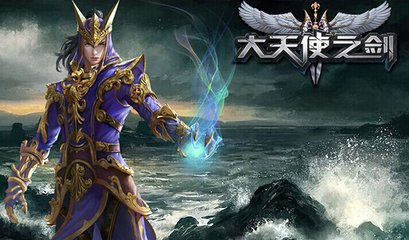 大天使之剑战场如何玩_大天使之剑战场一些规律小常识