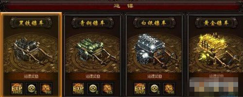 雷霆之怒如何才能刷到高等级镖车