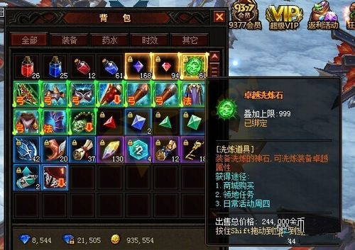 奇迹来了卓越洗练石如何使用_奇迹来了卓越洗练石在什么地方里获得