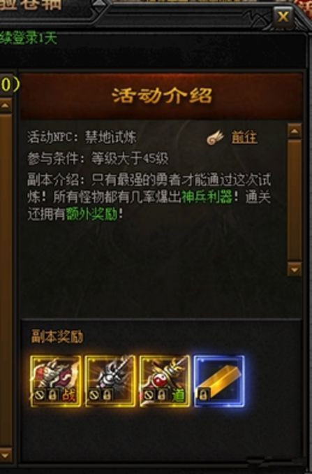 战神觉醒禁地试炼如何玩_战神觉醒禁地试炼通关玩法