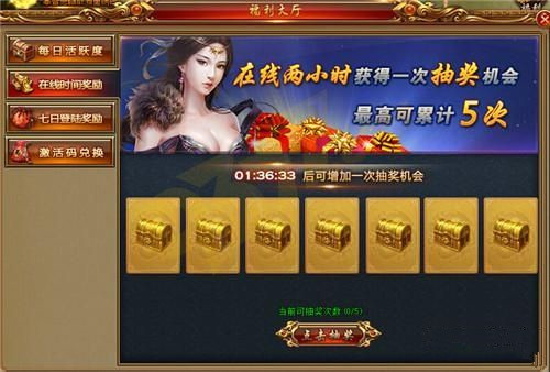 天书世界福利系统如何玩_天书世界福利系统太抢镜