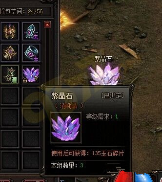 雷霆之怒紫晶石有什么用_雷霆之怒紫晶石如何挖取