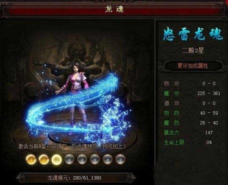 雷霆之怒龙魂如何升级_雷霆之怒升级龙魂性价比区分