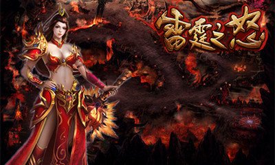 雷霆之怒如何迅速升级_雷霆之怒哪里挂机升级快